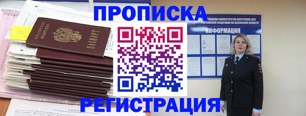 найти адрес прописки в Курганской области