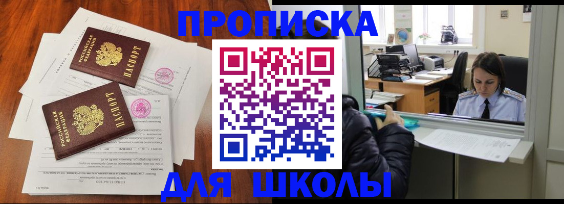временная регистрация законно в Курганской области