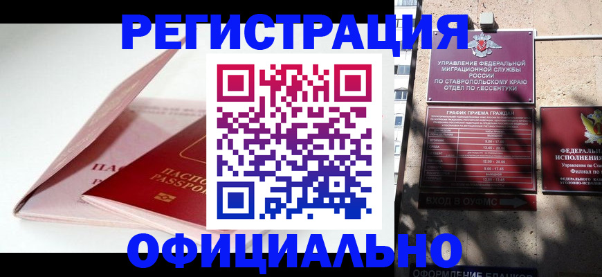 прописка паспорт в Курганской области