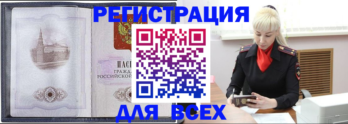 прописка для школы в Курганской области