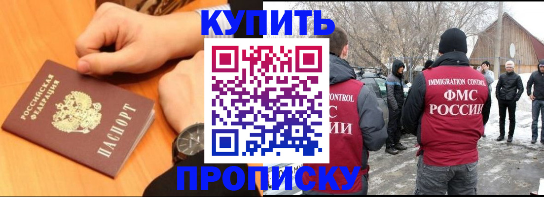 регистрация в Курганской области